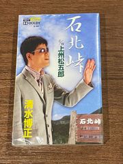 京山幸枝若 浪曲全集 左甚五郎シリーズ カセットテープ 10本セット