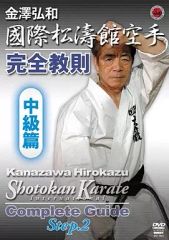 [Used] Other DVDs: Martial Arts / International Shotokan Karate Complete Instructional Course (Intermediate Level)