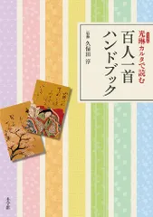 2026年最新】光琳 百人一首の人気アイテム - メルカリ