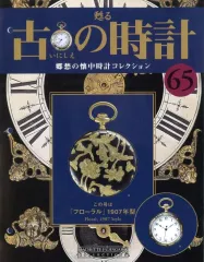 2026年最新】古の時計 アシェットの人気アイテム - メルカリ