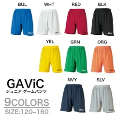 【ガビック GAViC】 ジュニア キッズ サッカー フットサルウェア ウェア ゲームパンツ GA6701 ブラック 140