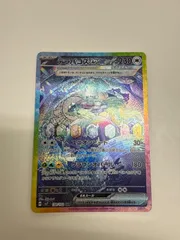 ポケモンカード　テラパゴスex SAR