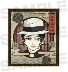 【中古】紙製品 鬼舞辻無惨 「鬼滅の刃 トレーディングミニ色紙 ver.A」