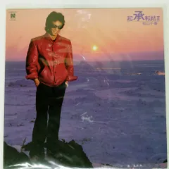 国内盤 松山千春/起承転結 ?/NORTH N28N0007 LP