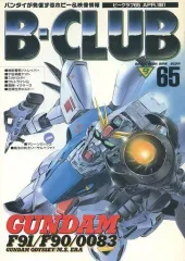 2026年最新】バンダイb-clubの人気アイテム - メルカリ