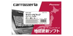 2026年最新】サイバーナビ 地図更新の人気アイテム - メルカリ