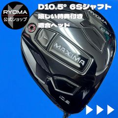 中古 【正規品】 公式 アウトレット リョーマゴルフ ドライバー