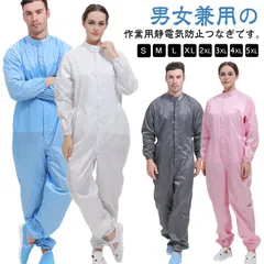 作業用 つなぎ 男女兼用 ユニセックス 静電気防止 作業着 作業服 工場 ウェアのみ ポリエステル オールインワン 長袖 ゴム ツナギ ワークウエア 作業服 制服 労働保険服 静電防止 防塵 防護 ブ#nin8018