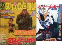 2026年最新】電撃スーパーファミコンの人気アイテム - メルカリ