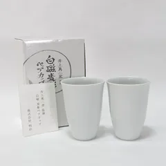 有田焼　井上萬二監修 ◆【和食器】有田焼/井上萬二監修 白磁麦彫ペアカップ すまい 雑貨 有田焼 ギフト【未使用】 