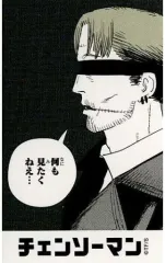 【中古】食玩 ステッカー・シール 25.岸辺 「チェンソーマン キャラガムコレクション(ステッカー付き)」