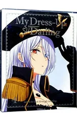 Blu-ray／その着せ替え人形は恋をする 4 完全生産限定版 ブックレット・卓上着せ替えカレンダー イラストカードセット(10月・11月)・特製リーフレット付