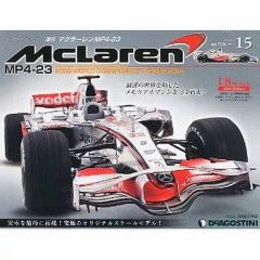 デアゴスティーニ マクラーレンMP4-23 7号パーツ未開封 - メルカリ