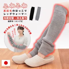 【新品】レッグウォーマー 冬用 おしゃれ 人気 レディース メンズ ロング 大人気 防寒 温活 じんわり こたつ 睡眠 おやすみ ふくらはぎ 足首 レッグウェアー 冷え対策