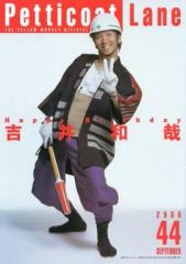THE YELLOW MONKEY 会報 Petticoat Lane 4冊 - メルカリ