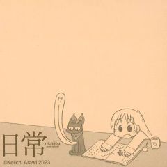 [중고] 노트 메모장 하카세 & 사카모토 씨 [일상 레스토랑 "그 장면"후센 컬렉션]