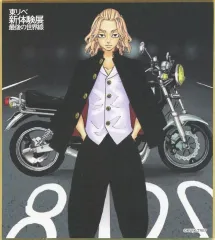 【中古】紙製品 佐野万次郎 「東京リベンジャーズ 描き下ろし新体験展 最後の世界線 ミニ色紙コレクション」