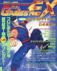 2026年最新】月刊 ゲーメストの人気アイテム - メルカリ