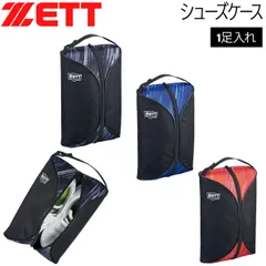 ゼット 野球 ZETT シューズケース スパイクケース