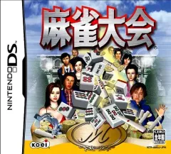 2026年最新】DS 麻雀大会の人気アイテム - メルカリ