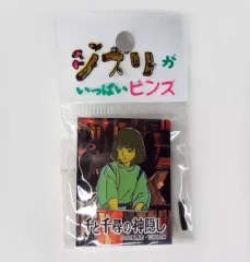 【中古】バッジ・ピンズ(キャラクター) ハク ジブリがいっぱいピンズ 「千と千尋の神隠し」