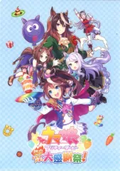 【中古】クリアファイル 集合 オリジナルA4クリアファイル 「Switchソフト ウマ娘 プリティーダービー 熱血ハチャメチャ大感謝祭!」 ヨドバシカメラ購入特典