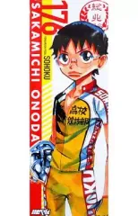 【中古】ポスター(アニメ) [単品] 特大ポスター 小野田坂道 「C87 弱虫ペダル 総北高校セット」