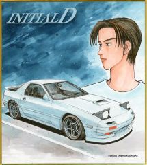 頭文字D イニシャルDしげの秀一原画展 トレーディングミニ色紙 - メルカリ