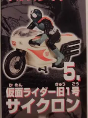 バンダイ ザ・ライダーマシン3 仮面ライダーシリーズ 仮面ライダー旧1号+サイクロン 5