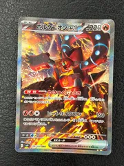 ◎ポケモンカード　ボルケニオンex SAR 124/100