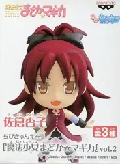 魔法少女まどか☆マギカ ちびきゅんキャラ フィギュア4体セット Amazon.co.jp: 【プライズ】ちびきゅんキャラ『魔法少女まどか☆マギカ