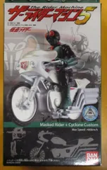 2026年最新】改造サイクロン号の人気アイテム - メルカリ