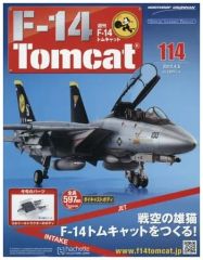 アシェット 週刊 F-14 トムキャット 66号 冊子のみ - メルカリ