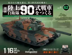 2026年最新】デアゴスティーニ 戦車の人気アイテム - メルカリ