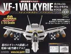 2026年最新】アシェット vf1の人気アイテム - メルカリ