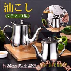 ✨ ステンレス製オイルポット 650ml メッシュフィルター付 油こし器