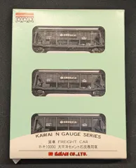 Nゲージ 河合商会 ホキ10000 太平洋セメント石炭専用車 3両セット KP-227B