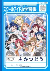 2026年最新】スクールアイドル学習帳の人気アイテム - メルカリ