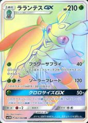 美品 ラランテスGX HR SM1M コレクションムーン 067/060 - メルカリ