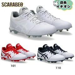 【店長のおすすめ】アシックス NEOCONNECT ネオコネクト 野球スパイク金具  樹脂底 滑りにくい 耐久性 クッション性 スパイク  高校生 中学生 ボーイズ シニア  送料無料 1123a054 白スパイク特集 101 White/Red 28.0