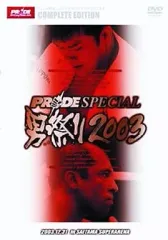 2026年最新】pride 格闘技 dvdの人気アイテム - メルカリ