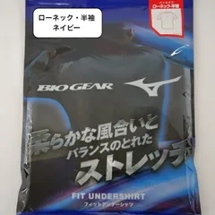 【ミズノ MIZUNO】 野球 アンダーシャツ バイオギア ローネック半袖 ネイビー 12JA1C3114 （メンズ） - S