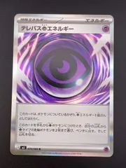 【中古品】テレパス超エネルギー J M3 079/080 R MEGAシリーズ ムニキスゼロ ポケモンカード