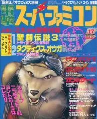 2026年最新】電撃スーパーファミコンの人気アイテム - メルカリ
