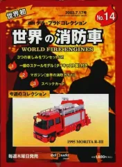 2026年最新】デルプラド消防車の人気アイテム - メルカリ