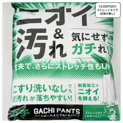 【 ミズノ MIZUNO 】 野球 ガチパンツ GACHI ユニフォームパンツ ( ストレートタイプ 足掛け無し ) ズボン パンツ 練習用 練習着 スペアパンツ 防汚 高校野球 野球用品 12JD2F6201 - M