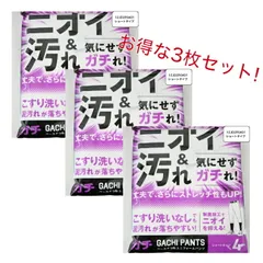 【お得な3枚セット】 ミズノ 野球 ガチパンツ GACHI ユニフォームパンツ ( ショートタイプ ) ズボン パンツ 練習用 練習着 スペアパンツ 防汚 高校野球 野球用品 12JD2F6401 MIZUNO - L