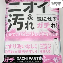 【 ミズノ MIZUNO 】 野球 ガチパンツ GACHI ユニフォームパンツ ( バギータイプ ) ズボン パンツ 練習用 練習着 スペアパンツ 防汚 高校野球 野球用品 12JD2F6601 - XO