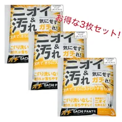 【お得な3枚セット】ミズノ 野球 ジュニア ガチパンツ GACHI ユニフォームパンツ ( レギュラータイプ / ヒザ・ヒップ衝撃吸収パッド付 ) ズボン パンツ 練習用 練習着 スペアパンツ 防汚 野球用品 12JD2F8301 - 160