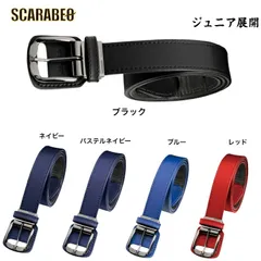 ミズノ 野球 ジュニア 少年用 ベルト ストレートベルト 12JYAV11 野球用品 子供 少年野球 カラーベルト ネイビー(14) 79cmまで対応